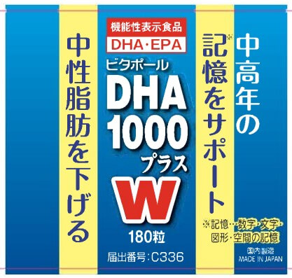 DHA(ディーエイチエー)1000プラスW(ダブル)